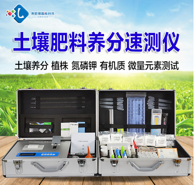 土壤养分检测仪