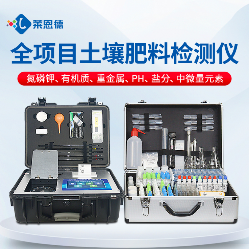 如何选择适合自己需求的土壤检测仪器设备？
